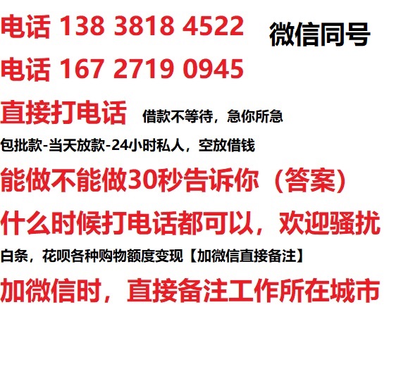 东川汽车抵押借款不押车|东川二次押车借钱|东川私人借贷